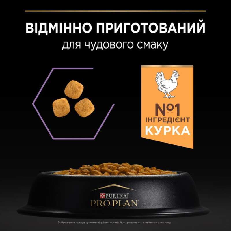 Pro Plan (Про План) by Purina Original Kitten Chicken - Сухой корм для котят с курицей (1,5 кг) в E-ZOO