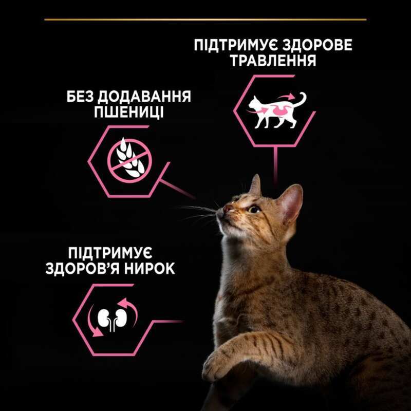 Purina Pro Plan (Пурина Про План) Delicate Digestion Adult Turkey - Сухой корм с индейкой для взрослых кошек с чувствительным пищеварением (14 кг) в E-ZOO