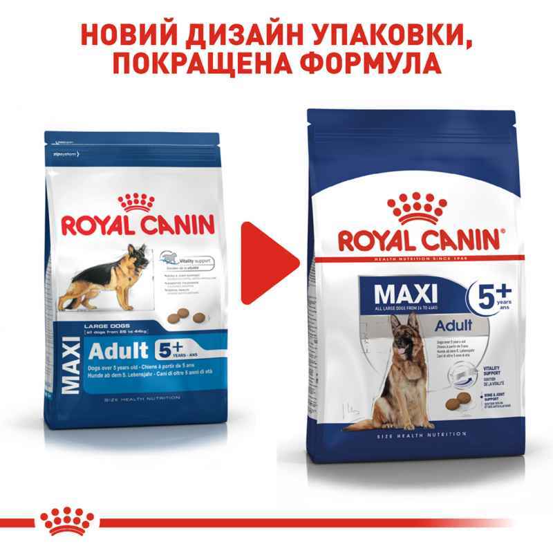 Royal Canin (Роял Канін) Maxi Adult 5 - Сухий корм для собак старше 5 років (15 кг) в E-ZOO