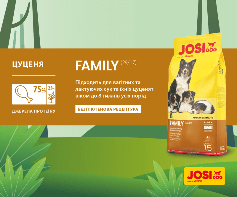 JosiDog (ЙозіДог) by Josera Family - Сухий корм для цуценят і годуючих самок (15 кг) в E-ZOO