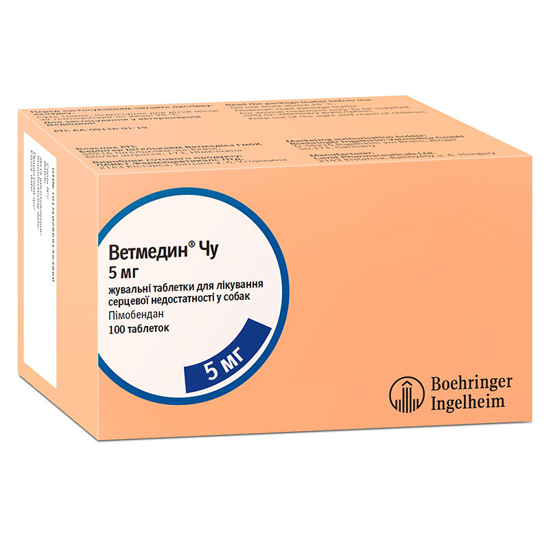 Ветмедин (Vetmedin) by Boehringer Ingelheim - Жевательные таблетки при заболеваниях сердечно-сосудистой системы (5 мг / 100 табл.) в E-ZOO