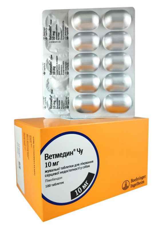Ветмедін (Vetmedin) by Boehringer Ingelheim - Жувальні таблетки при захворюваннях серцево-судинної системи (10 мг / 10 табл.) в E-ZOO