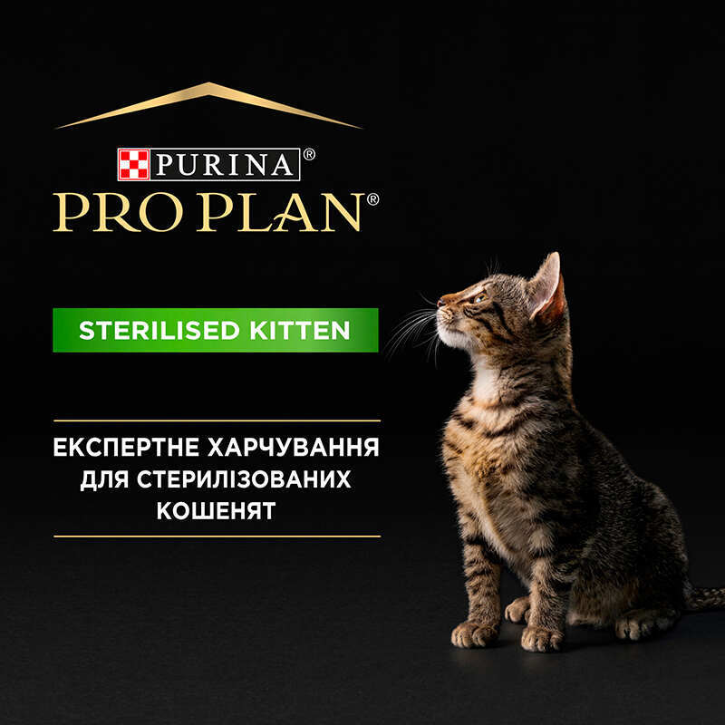 Purina Pro Plan (Пуріна Про План) Sterilised Kitten - Сухий корм з лососем для стерилізованих кошенят (400 г) в E-ZOO