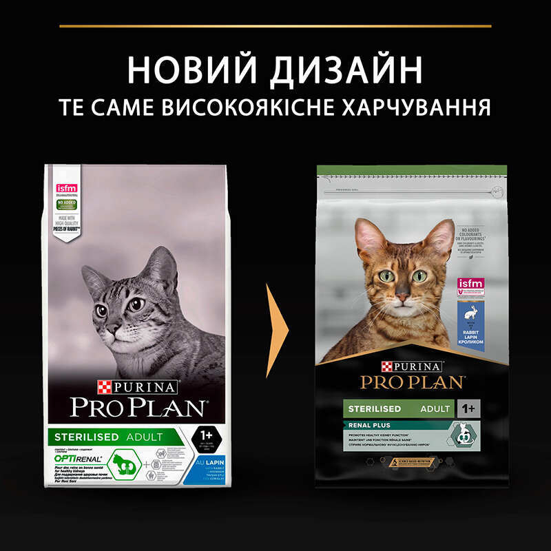 Purina Pro Plan (Пуріна Про План) Sterilised - Сухий корм з куркою та кроликом для стерилізованих котів (10 кг) в E-ZOO