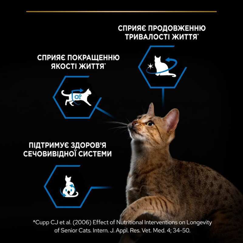 Purina Pro Plan (Пуріна Про План) Sterilised Senior - Сухий корм з індичкою для стерилізованих котів старше 7 років (10 кг) в E-ZOO