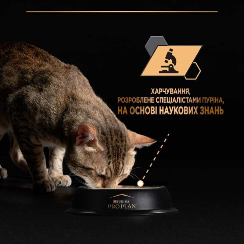 Purina Pro Plan (Пурина Про План) Sterilised Nutrisavour - Влажный корм с говядиной для стерилизованных кошек и кастрированных котов (кусочки в соусе) (85 г) в E-ZOO