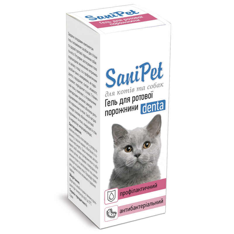 ТМ "Природа" Sani Pet - Гель для догляду за порожниною рота для котів та собак (15 мл) в E-ZOO