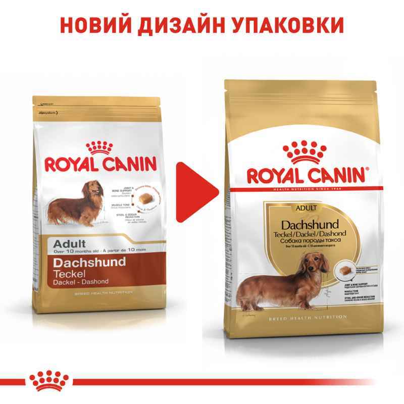 Royal Canin (Роял Канин) Dachshund 28 Adult - Сухой корм для такс (1,5 кг) в E-ZOO