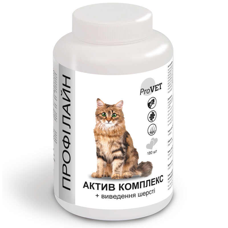ProVET (ПроВет) Профилайн Актив комплекс для котов, выведение шерсти (180 шт./уп.) в E-ZOO