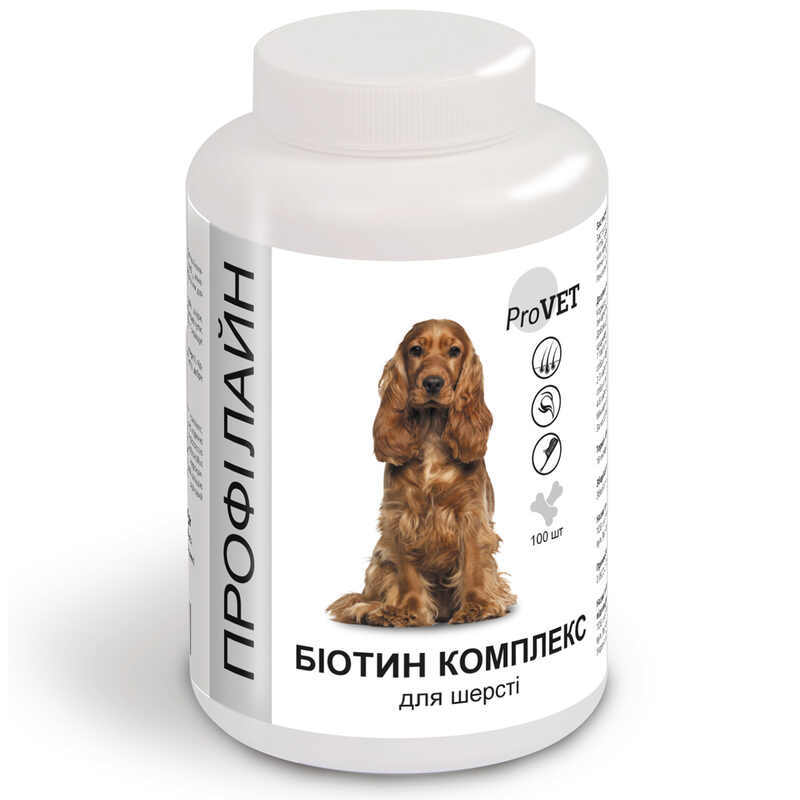 ProVET (ПроВет) Профілайн Біотин комплекс для собак, для шерсті (100 шт./уп.) в E-ZOO