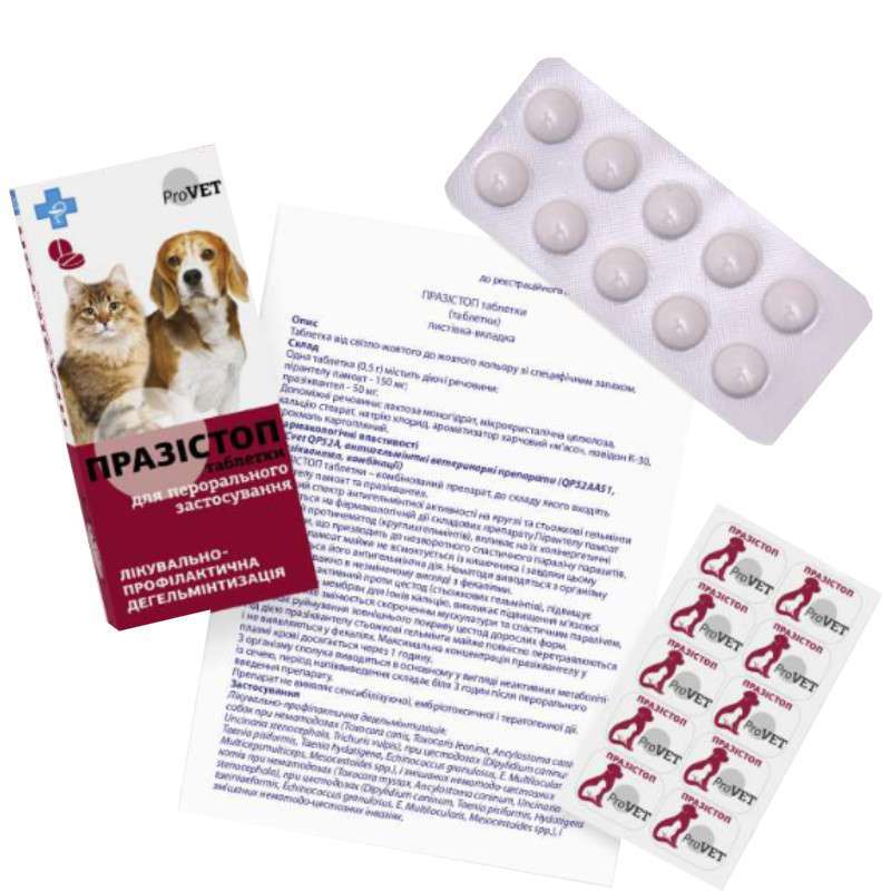 ProVET (ПроВет) Празистоп антигельминтный препарат в таблетках для котов и собак (10 шт./уп.) в E-ZOO