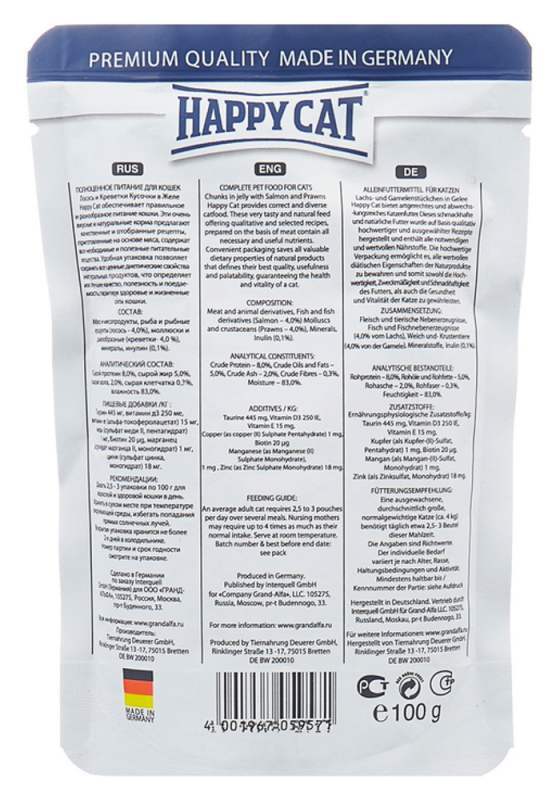 Happy Cat (Хеппі Кет) Консервований корм з лососем і креветками для котів (шматочки в желе) (100 г) в E-ZOO