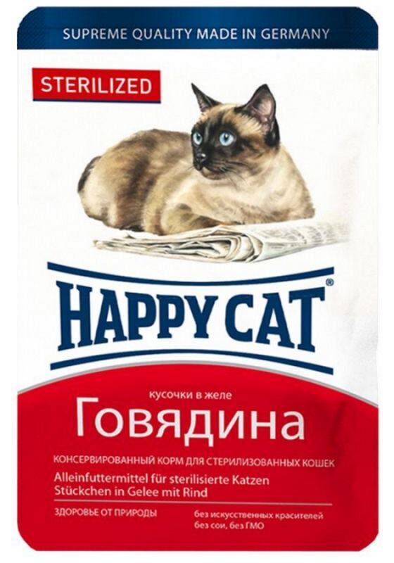 Happy Cat (Хэппи Кэт) Sterilized - Консервированный корм с говядиной для стерилизованных котов (кусочки в желе) (100 г) в E-ZOO