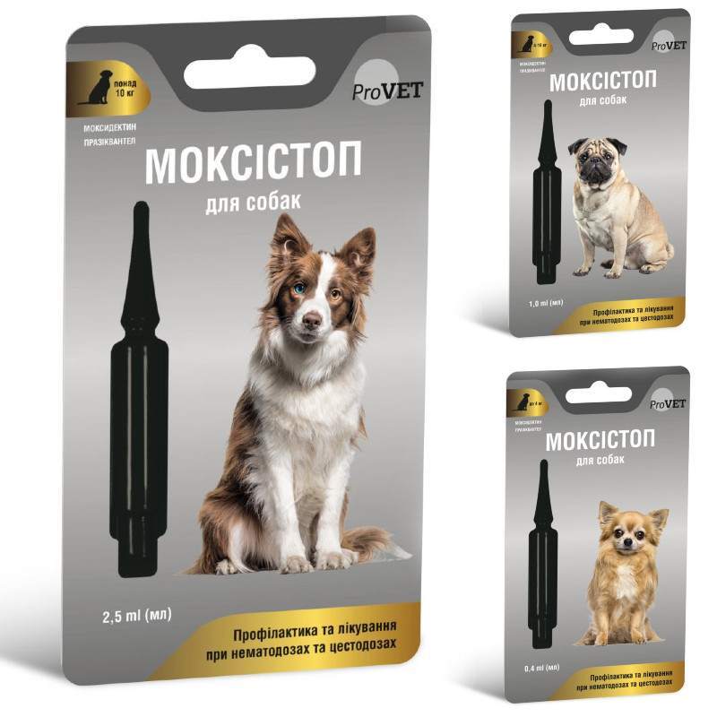 Pro VET (ПроВет) Моксістоп - Краплі антигельмінтні на холку для собак (1 піпетка) (до 4 кг) в E-ZOO