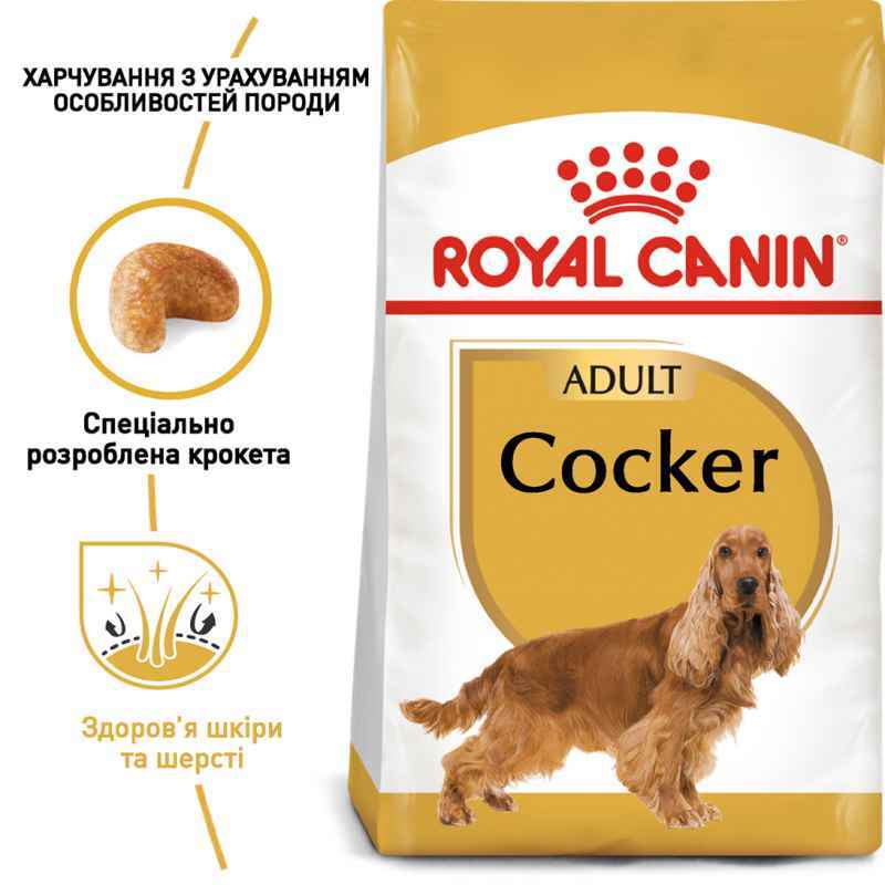 Royal Canin (Роял Канин) Cocker Adult - Сухой корм для Кокер спаниелей - Фото 3
