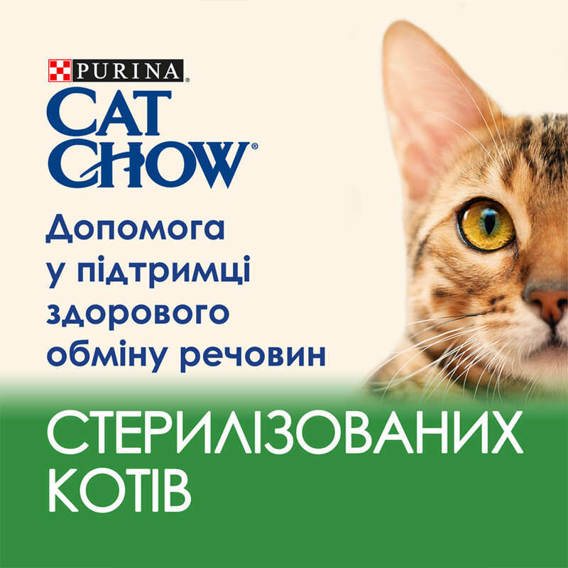 Cat Chow (Кет Чау) Sterilized - Вологий корм з куркою та баклажанами для стерилізованих котів (шматочки у підливці) (85 г) в E-ZOO