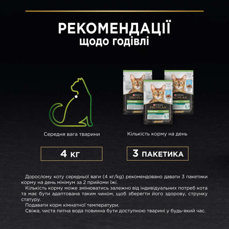 Purina Pro Plan (Пуріна Про План) Sterilised Nutrisavour Mousse - Вологий корм з тріскою для дорослих стерилізованих котів (шматочки в паштеті) (75 г) в E-ZOO