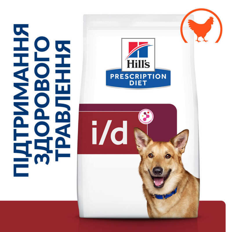 Hill's (Хіллс) Prescription Diet i/d Digestive (ActivBiome+)- Корм-дієта для собак з куркою та інноваційною сумішшю пребіотичних харчових волокон, підтримка здоров'я ШКТ (1,5 кг) в E-ZOO