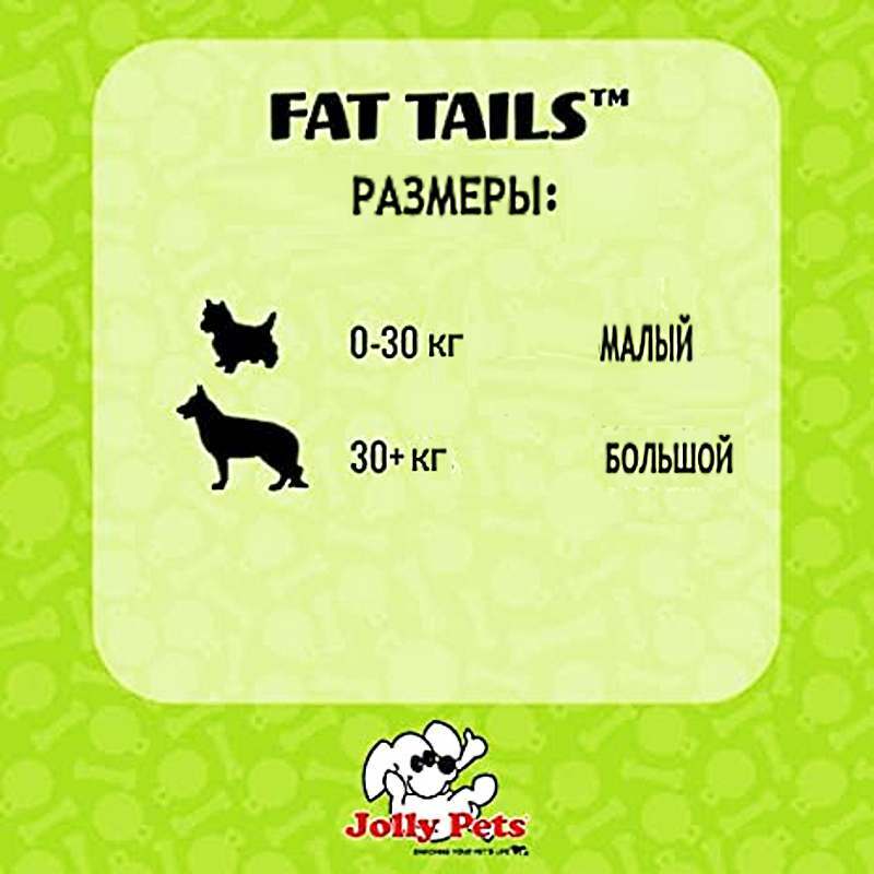 Jolly Pets (Джолли Пэтс) FAT TAIL Lion – Игрушка-пищалка Лев для собак (18 см) в E-ZOO