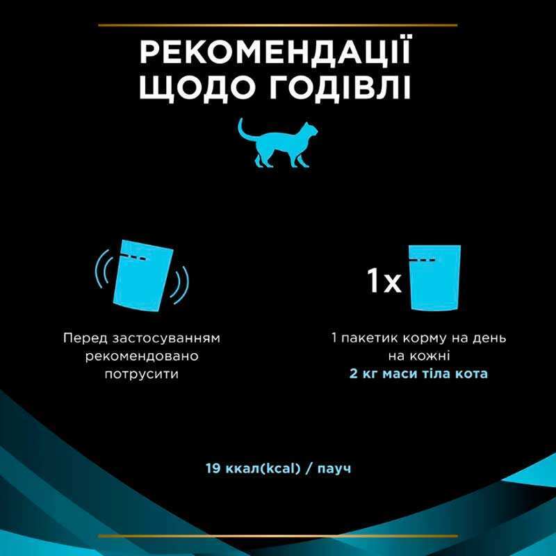 Pro Plan Veterinary Diets (Про План Ветеринарі Дієтс) HC Hydra Care Feline - Консервований додатковий корм для дорослих котів, що сприяє збільшенню споживання води та розведенню сечі (10х85 г) в E-ZOO