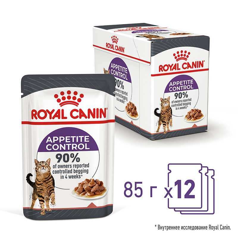 Royal Canin (Роял Канин) Appetite Control Care – Влажный корм с мясом для взрослых стерилизованных кошек склонных к выпрашиванию корма (кусочки в соусе) (85 г) в E-ZOO
