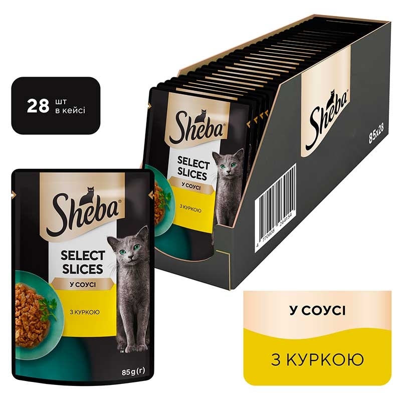 Sheba (Шеба) Black&Gold Select Slices - Вологий корм з куркою для котів (шматочки в соусі) (85 г) в E-ZOO