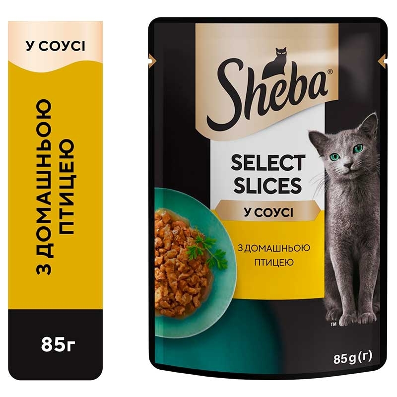 Sheba (Шеба) Black&Gold Select Slices - Вологий корм з домашньою птицею для котів (шматочки в соусі) (85 г) в E-ZOO