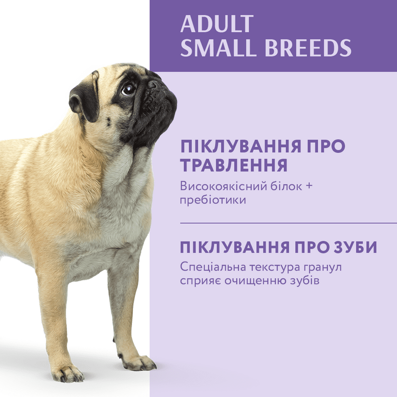 OptiMeal (ОптіМіл) Duck Small Adult Dog – Сухий корм з качкою для собак малих порід (4 кг) в E-ZOO