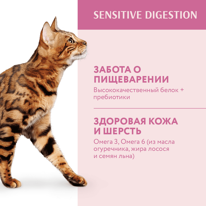 OptiMeal (ОптиМил) Lamb Sensitive Digestion Cat – Сухой корм с ягнёнком для кошек с чувствительным пищеварением (4 кг) в E-ZOO
