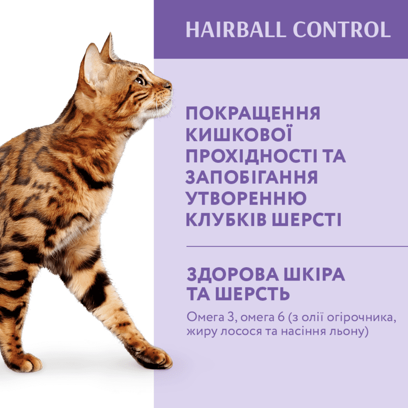 OptiMeal (ОптіМіл) Duck Hairball Control Cat – Сухий корм з качкою для кішок, що сприяє виведенню шерсті із ШКТ (200 г) в E-ZOO