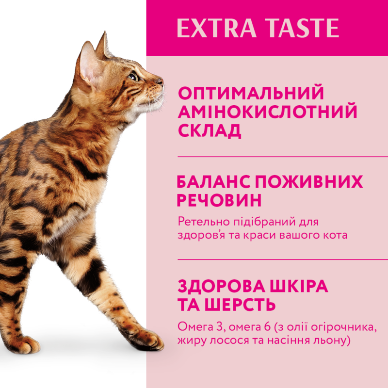 OptiMeal (ОптіМіл) Veal Extra Taste Cat – Сухий корм з високим вмістом телятини для котів (200 г) в E-ZOO