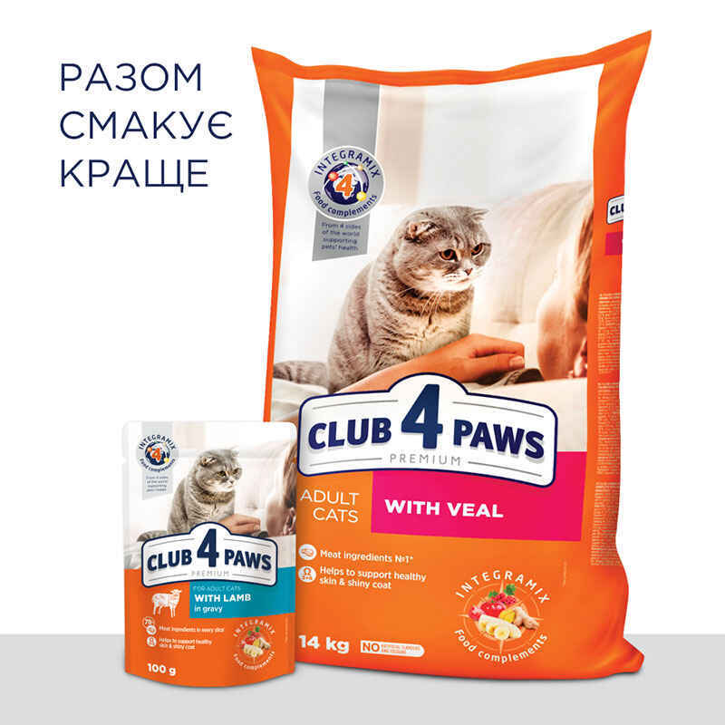 Club 4 Paws (Клуб 4 Лапи) Premium Adult Cat Lamb in Gravy - Вологий корм з ягням для дорослих котів (шматочки в соусі) (100 г) в E-ZOO