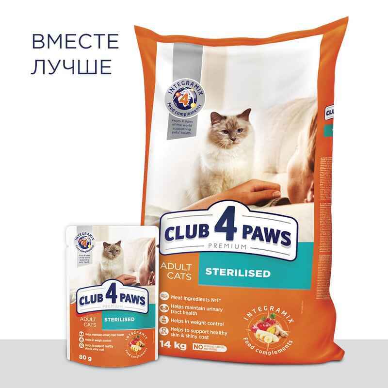 Club 4 Paws (Клуб 4 Лапы) Premium Adult Cat Sterilized Chicken - Сухой корм с курицей для стерилизованных котов (14 кг) в E-ZOO