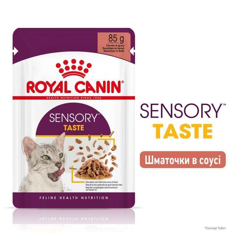 Royal Canin (Роял Канін) Sensory Taste in Gravy – Вологий корм з м'ясом для дорослих котів, що стимулює смакові рецептори (шматочки в соусі) (85 г) в E-ZOO