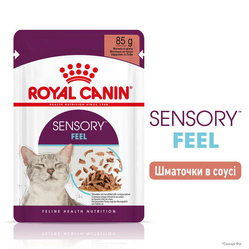 Royal Canin (Роял Канін) Sensory Feel in Gravy – Вологий корм з м'ясом та рибою для дорослих котів, що стимулює дотикові рецептори ротової порожнини (шматочки в соусі) (85 г) в E-ZOO