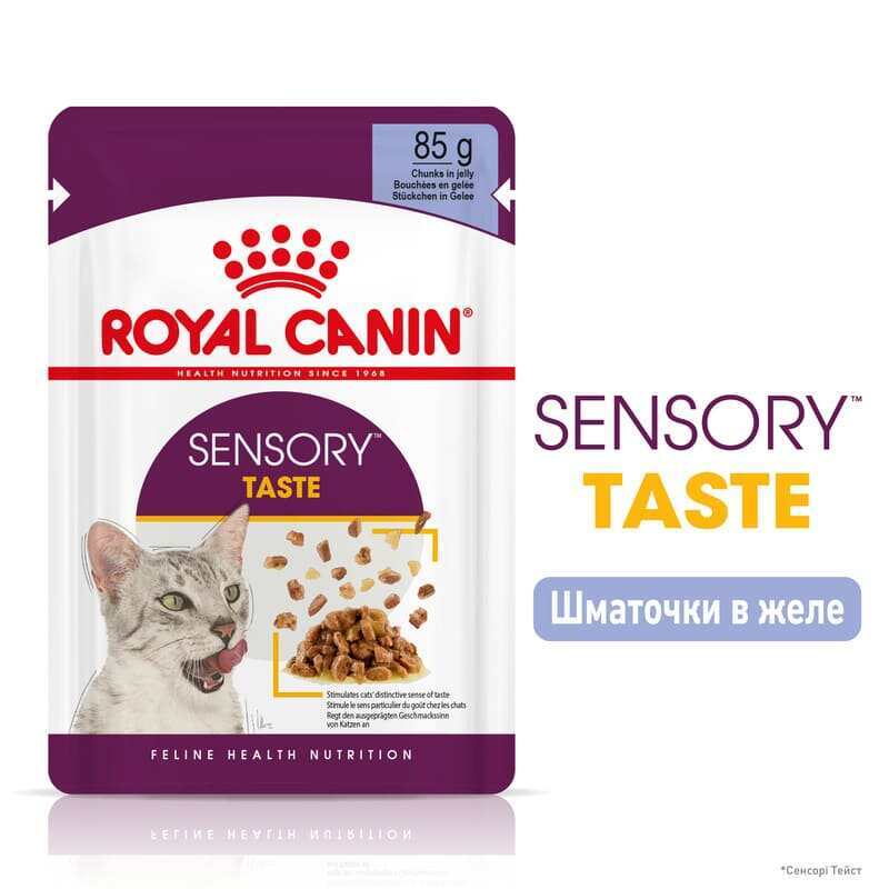 Royal Canin (Роял Канін) Sensory Taste in Jelly – Вологий корм з м'ясом для дорослих котів, що стимулює смакові рецептори (шматочки в желе) (85 г) в E-ZOO