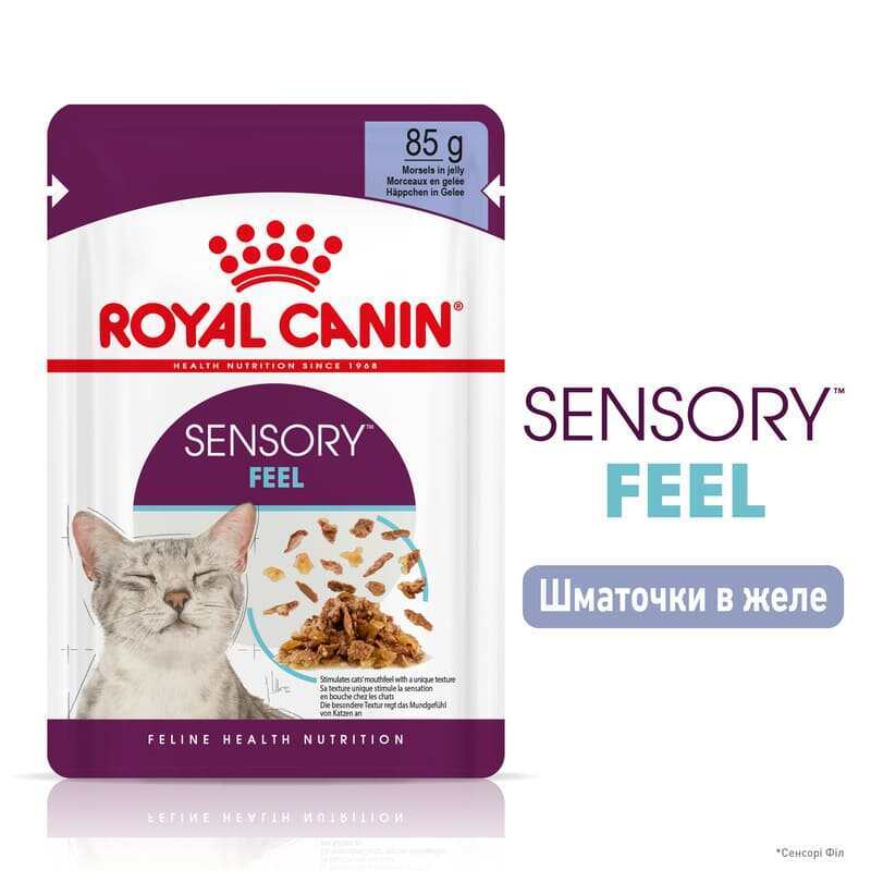 Royal Canin (Роял Канін) Sensory Feel in Jelly – Вологий корм з м'ясом для дорослих котів, що стимулює дотикові рецептори ротової порожнини (шматочки в желе) (85 г) в E-ZOO