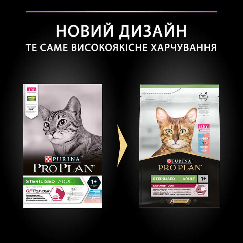 Purina Pro Plan (Пуріна Про План) Sterilised Adult Cod & Trout - Сухий корм з тріскою та фореллю для стерилізованих дорослих котів (3 кг) в E-ZOO