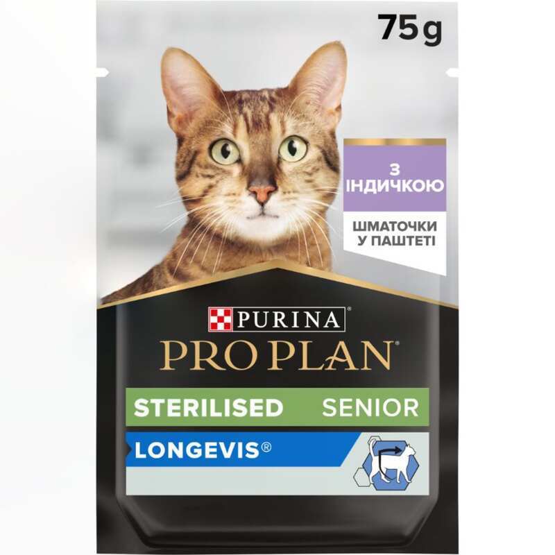 Purina Pro Plan (Пурина Про План) Sterilised Senior 7+ Nutrisavour - Влажный корм с индейкой для стерилизованных котов старше 7 лет (кусочки в паштете) (75 г) в E-ZOO