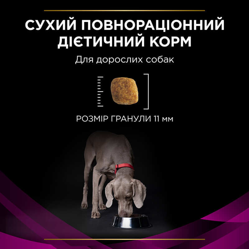 Pro Plan Veterinary Diets (Про План Ветеринарі Дієтс) by Purina UR Urinary - Сухий корм для собак при сечокам'яній хворобі (1,5 кг) в E-ZOO