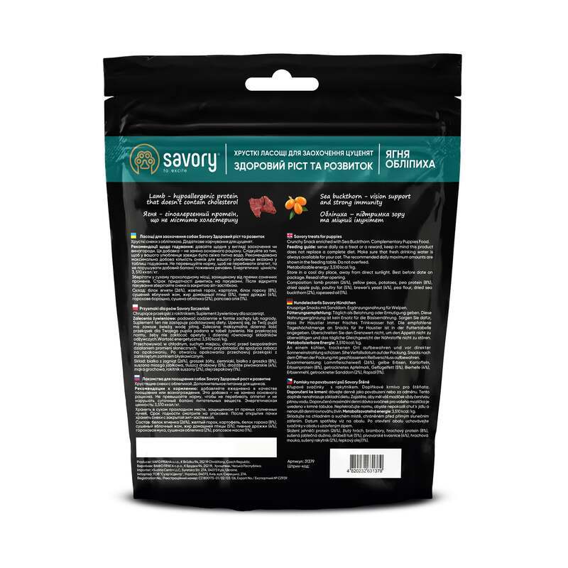 Savory (Сейворі) Crunchy Snacks Puppy Lamb & Sea Buckthorn - Хрумкі ласощі з ягням та обліпихою для цуценят (200 г) в E-ZOO