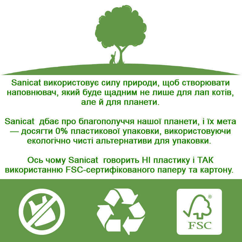 Sanicat (Санікет) Recycled Cellulose Cat Litter - Целюлозний наповнювач, що вбирає рідину, для котячого туалету (10 л / 3 кг) в E-ZOO