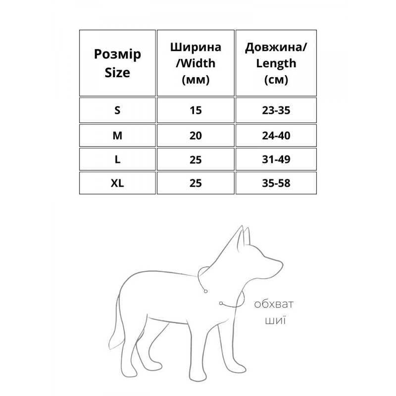 Collar (Коллар) WAUDOG Nylon - Нашийник для собак з малюнком "Сміливість", QR паспортом та пластиковою пряжкою-фастекс, нейлоновий (1,5х23-35 см) в E-ZOO