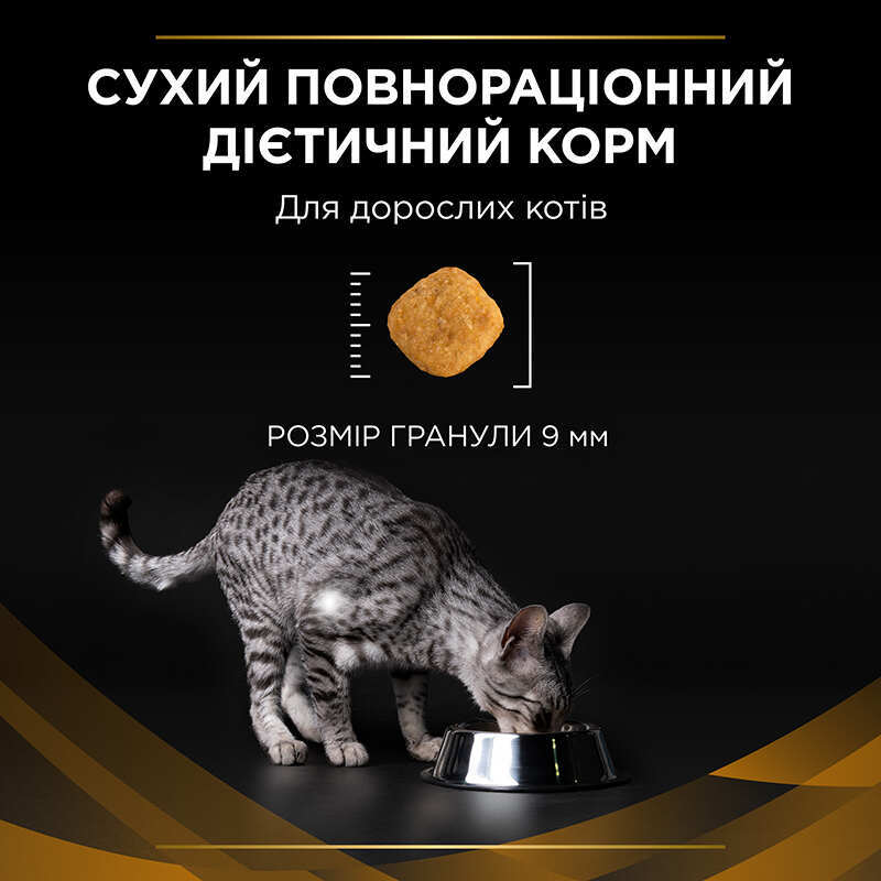 Pro Plan Veterinary Diets (Про План Ветеринарі Дієтс) by Purina NF Renal Function Ear Care - Сухий корм для кішок з нирковою недостатністю (початкова стадія) (1,5 кг) в E-ZOO