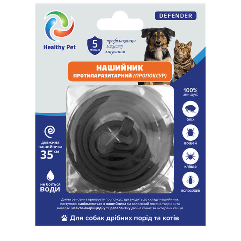 Healthy Pet (Хэлси Пет) Defender Small - Противопаразитарный ошейник от блох и клещей для собак мелких пород и котов (35 см) в E-ZOO