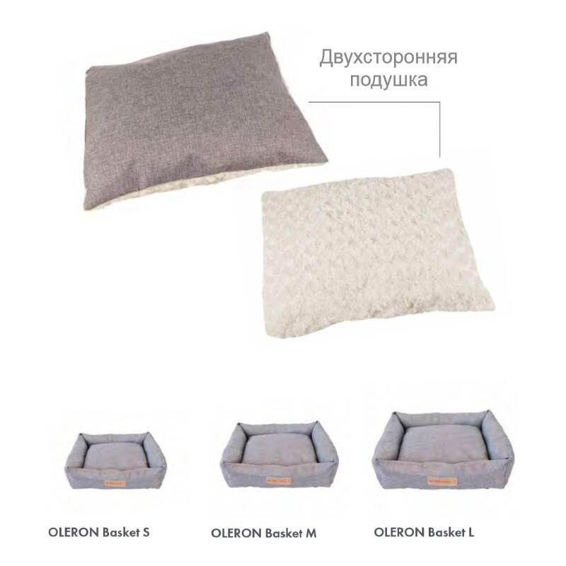 M-Pets (М-Петс) Oleron Basket – Лежак с бортами и двусторонней подушкой для собак различных пород и котов (80х60х20 см) в E-ZOO