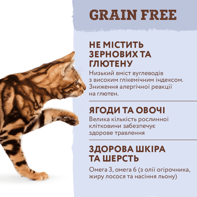 OptiMeal (ОптіМіл) Adult Cat Grain Free Carnivores Duck & Vegetables – Беззерновий повнораціонний сухий корм з качкою та овочами для дорослих котів (4 кг) в E-ZOO