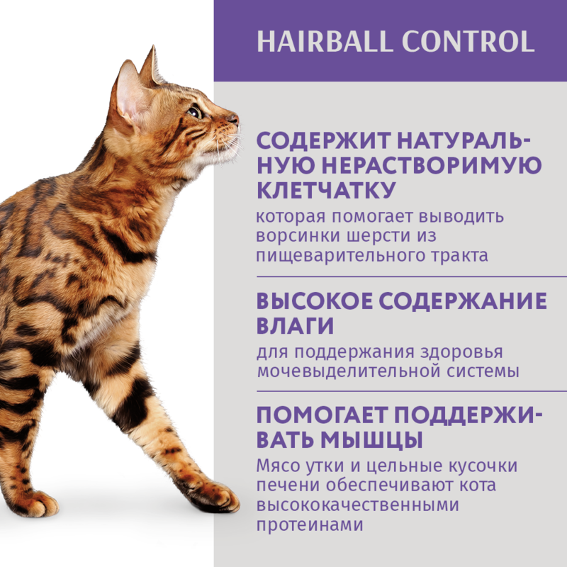 OptiMeal (ОптиМил) Hairball Control Duck & Liver – Консервированный корм с уткой и печенью, способствующий выведению шерсти у котов (кусочки в желе) (85 г) в E-ZOO