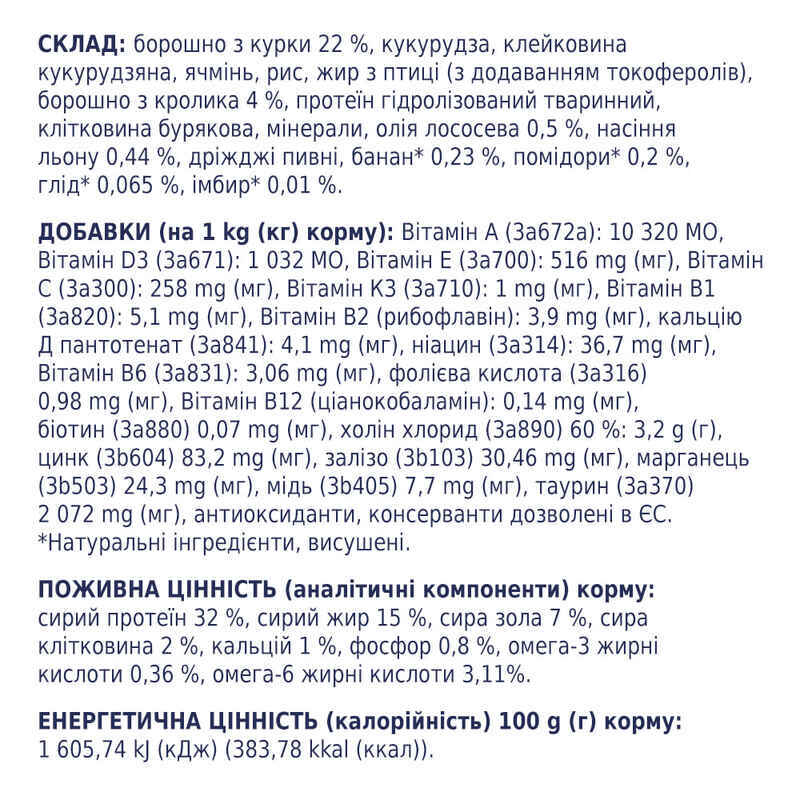 Купити Club 4 Paws Premium Adult Cat Rabbit - Сухий корм із кроликом ...