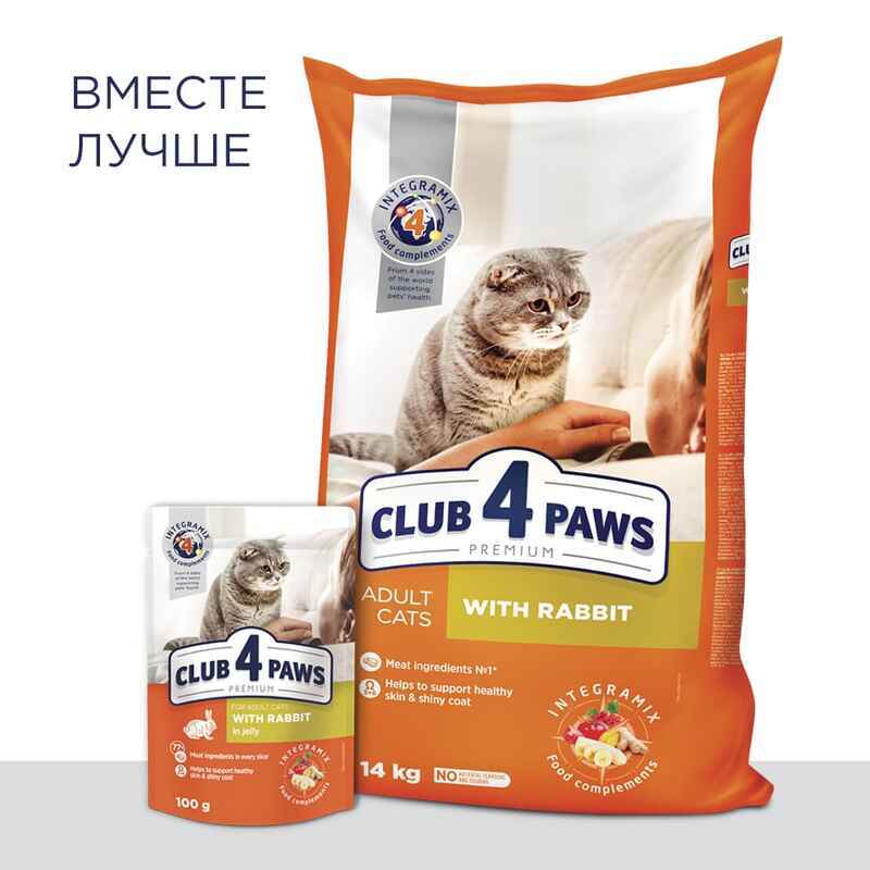 Club 4 Paws (Клуб 4 Лапы) Premium Adult Cat Rabbit - Сухой корм с кроликом для взрослых котов (14 кг) в E-ZOO